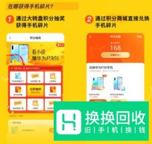 疯读小说怎么领华为P30手机？兑换手机技巧