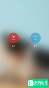 vivo手机闪屏怎么解决
