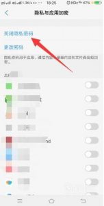 安卓手机微信解锁密码怎么解除