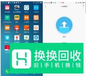 小米手机MIUI系统的10个使用小技巧