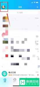 手机qq自动回复怎么设置？
