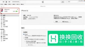 苹果手机怎么连接到电脑