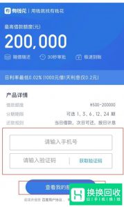 百度钱包怎么借钱呢