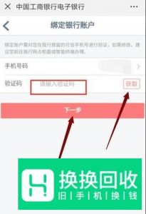 怎么用手机查看微信绑定银行卡余额