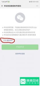 微信账号被盗了怎么办