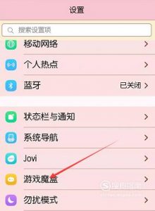 VIVO手机如何开启游戏模式