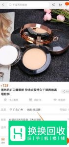 怎么加入花生日记成为超级会员？淘优惠券赚佣金