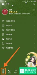 手机QQ,如何和好友成为闺蜜关系？成为亲密关系