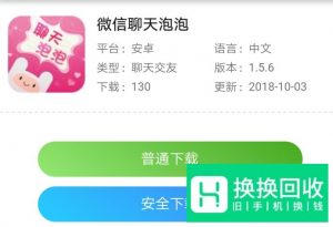微信怎样更换聊天气泡
