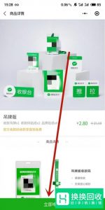 微信提现怎么避免手续费