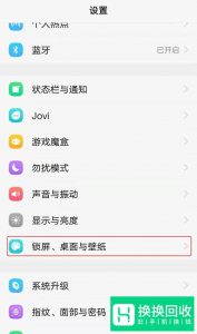 抖音想偷看手机动态壁纸怎么设置