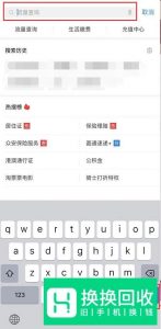 支付宝红包怎么拆 支付宝红包在哪里打开