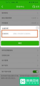 中国邮政储蓄银行怎么查卡号