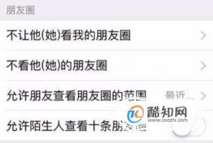 微信朋友圈如何设置只看最近3天？