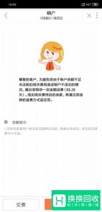 中国联通手机营业厅销户操作指引