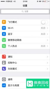 IOS9提示“不受信任的应用程序开发者”如何处理