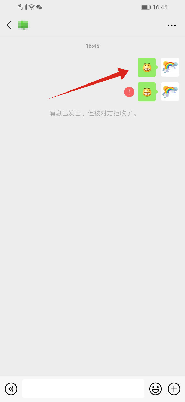 微信拉黑名单和删除有区别吗(2)