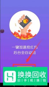 微信群如何自动抢红包