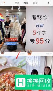 快手怎么转发别人的作品
