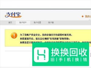 支付宝冻结资金如何解冻

