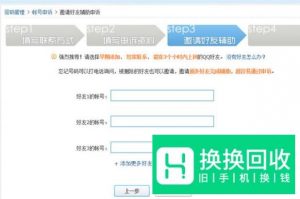 如何紧急冻结被盗的QQ号