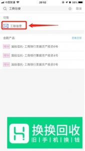 手机工商银行怎么开通短信提醒