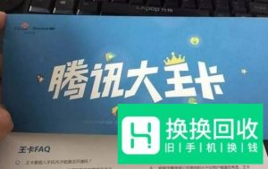 腾讯万卡、大王卡免流应用有哪些？
