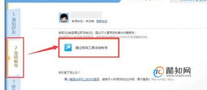 怎么冻结QQ QQ如何解冻