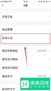 qq怎么查看是否实名认证
