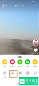 怎么把抖音视频发送到朋友圈