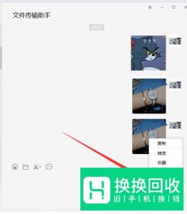 怎么把微信里的表情添加到QQ里