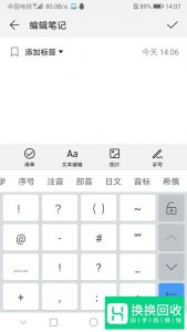 手机怎么打出拼音声调