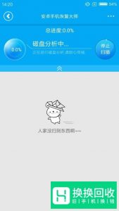 ViVo手机图片被删掉了怎么办？恢复方法。