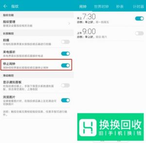华为手机的后置指纹除了开锁还有什么用？