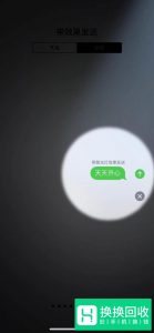 苹果手机怎么发送带效果短信