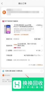 淘宝怎样把想买的商品加入购物车与提交订单