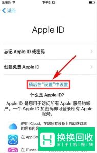 苹果手机怎么激活？