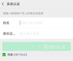 微信不用银行卡实名认证