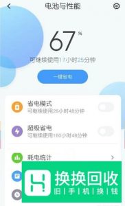 红米k30如何设置自动开关机