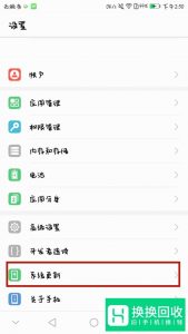 vivo手机摄像头被占用怎么解决