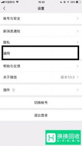 微信附近人在哪里开启？