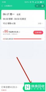 火车卧铺怎么选下铺?