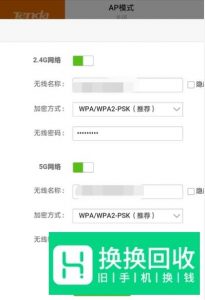 手机怎么修改路由器密码