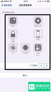 苹果悬浮窗怎么打开？