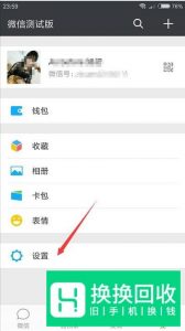 微信怎么通讯录助手在哪里？