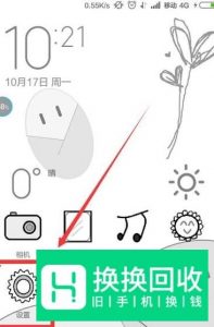 小米手机一键换机流程如何操作的方法
