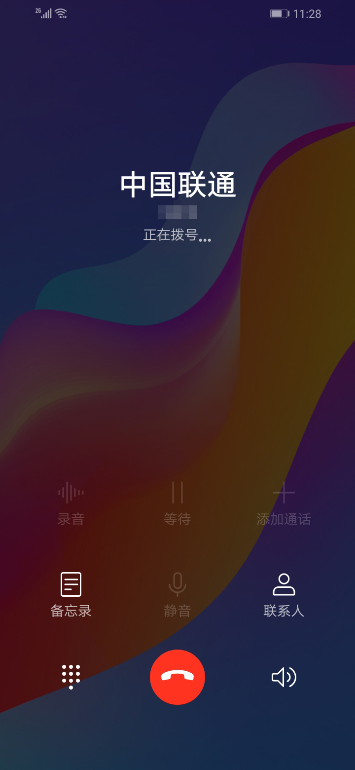 怎么取消腾讯大王卡订单
