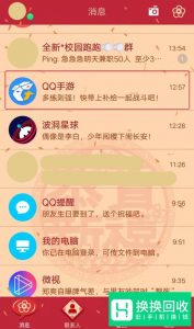 qq上怎么免费获得q币
