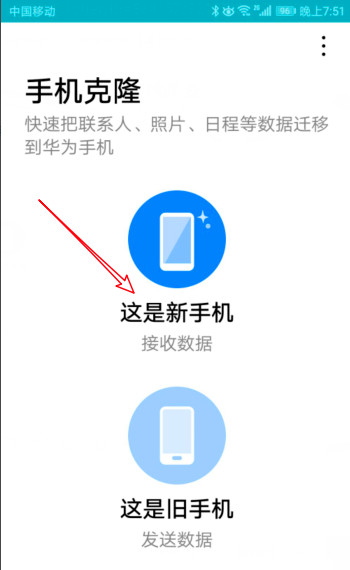 怎么把iphone照片全部搬到华为手机

