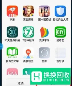 怎么隐藏手机软件